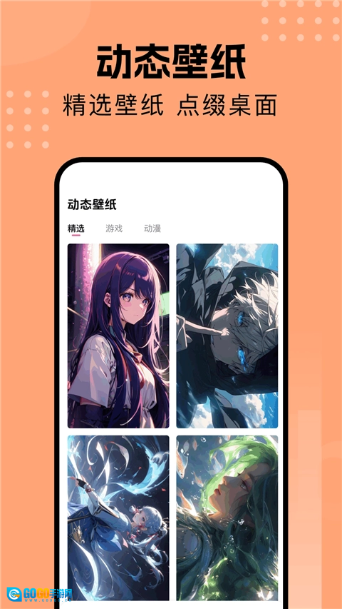 壁纸喵通用版图2
