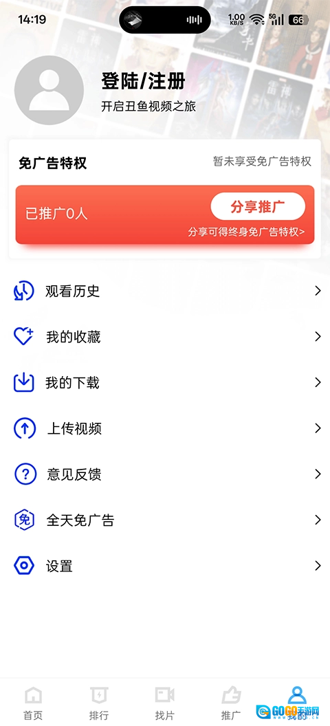 蜗牛视频版图2