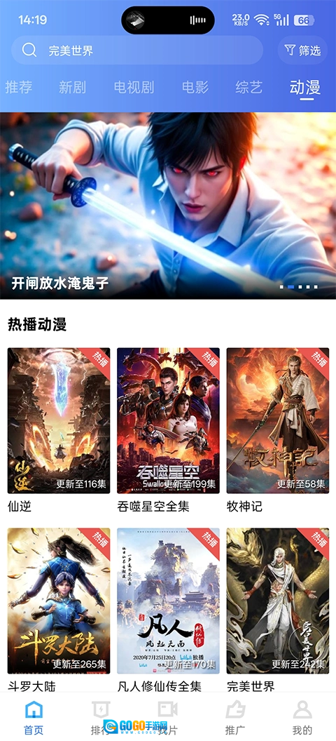 蜗牛视频版图4