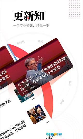 华商头条最新版图3