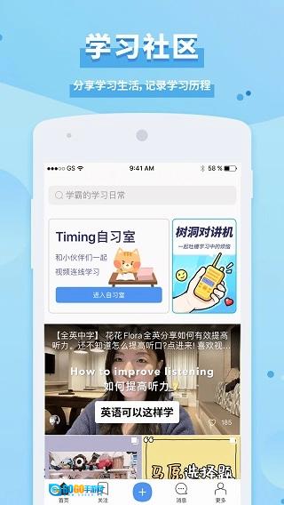 Timing官方正版图3