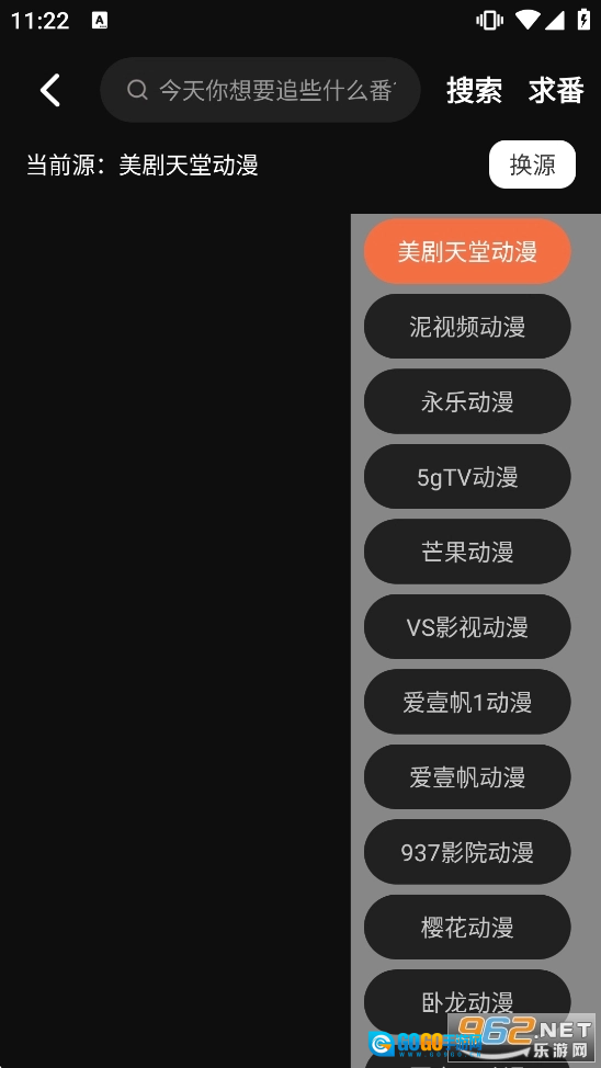 奇奇动漫安卓免费版图2