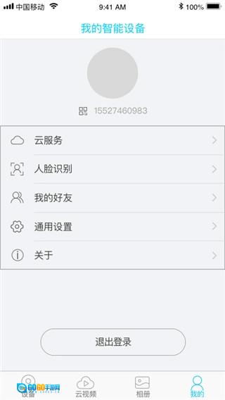 UBox监控官方最新版图4