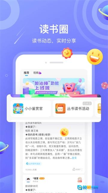 一米阅读免费原版图3