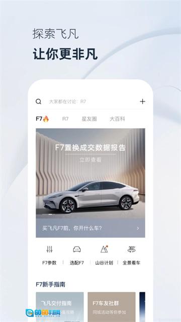一席手机最新版图2