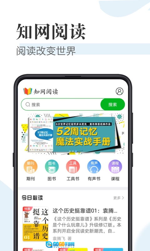 知网阅读直装版图2