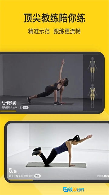 fit健身安卓版图3