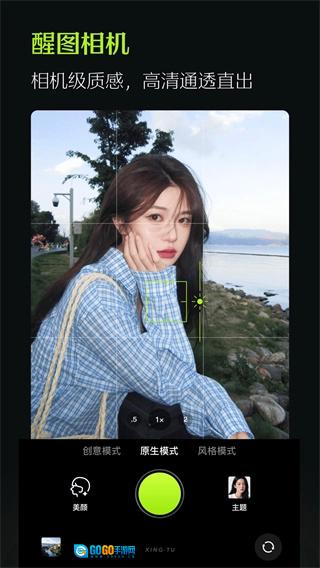 醒图软件无广告版图3