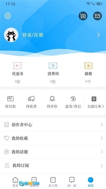 爱兰州免费版图5