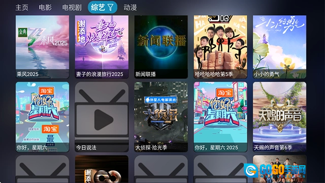 影视仓去广告版图2