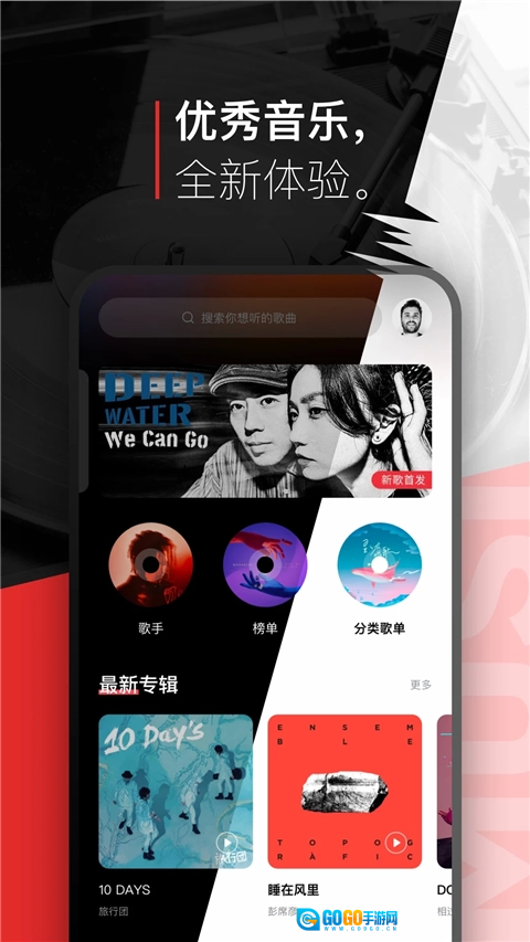 千千音乐安卓版图4