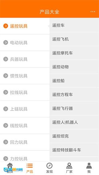 玩具巴巴免费版图2
