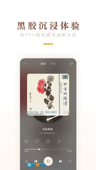 中唱音乐无广告版图3