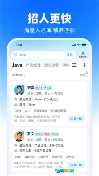 鱼泡网招工人原版图4