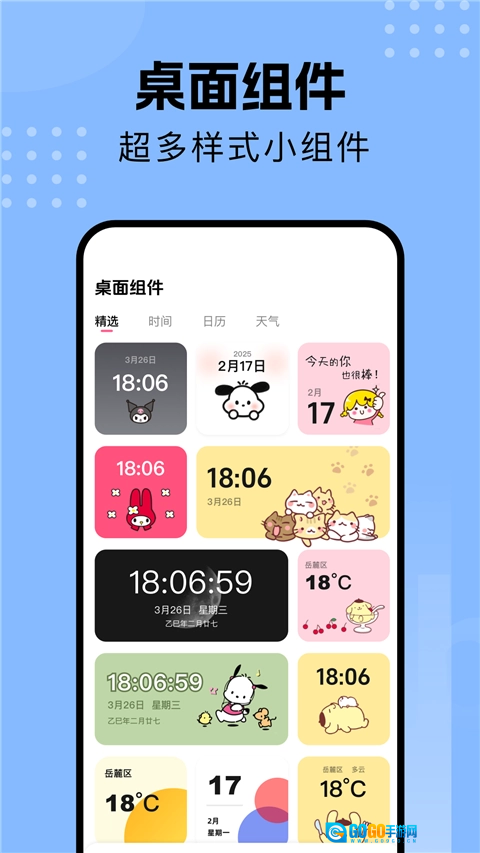 壁纸喵通用版图3