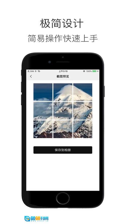 造境计划软件免费版图1