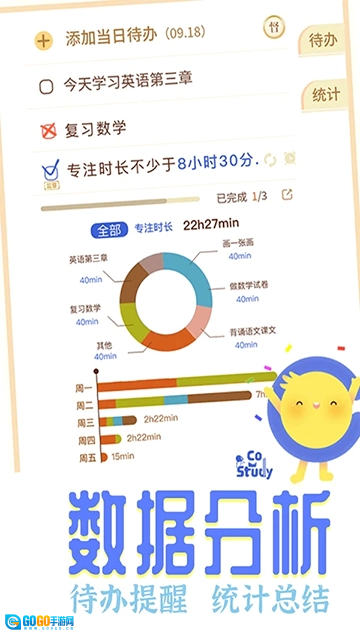CoStudy免费版图1