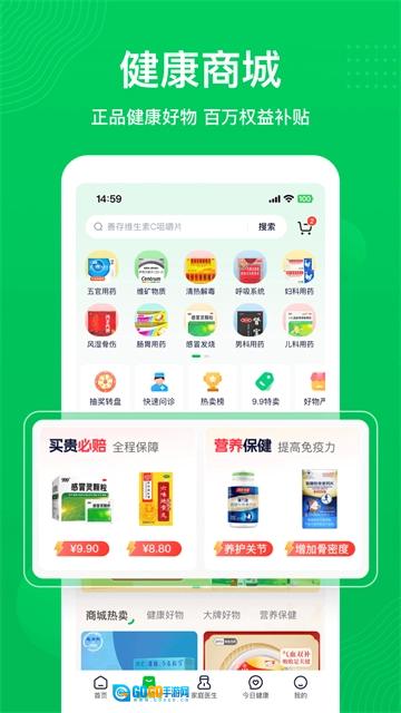 荷叶健康安卓免费版图2