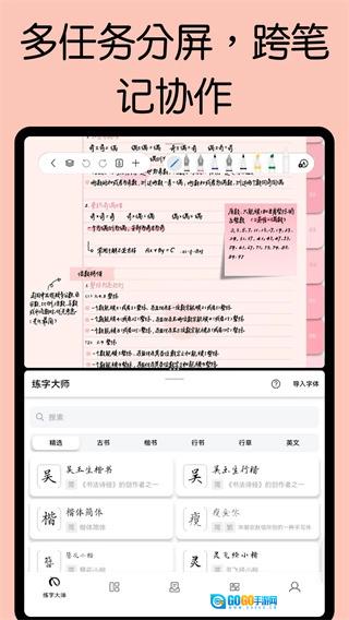 自由笔记最新免费版图4