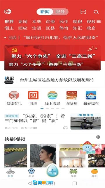 望潮最新版图2