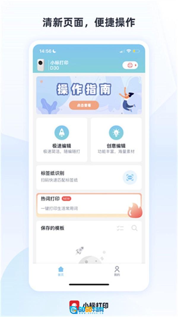 小标打印无广告版图2
