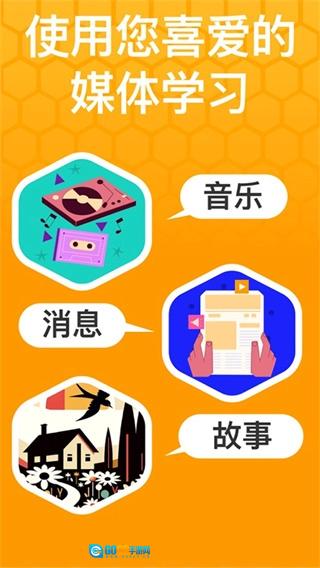 Beelingu通用版图4