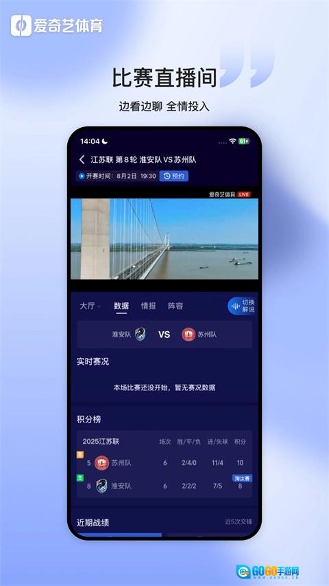 爱奇艺体育通用版图3