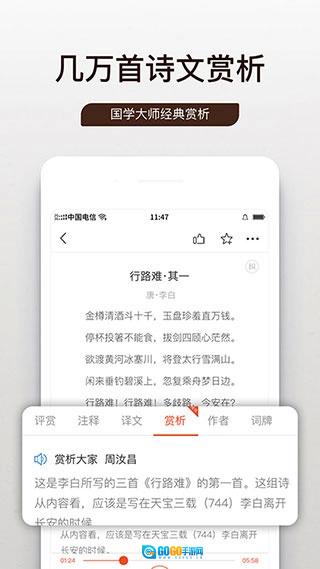 问道国学正版图2