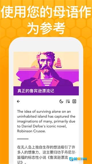 Beelingu通用版图2