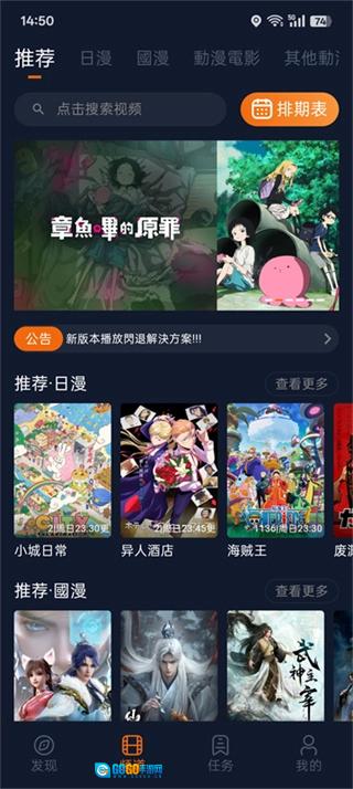 囧次元无广告安卓直装版图4