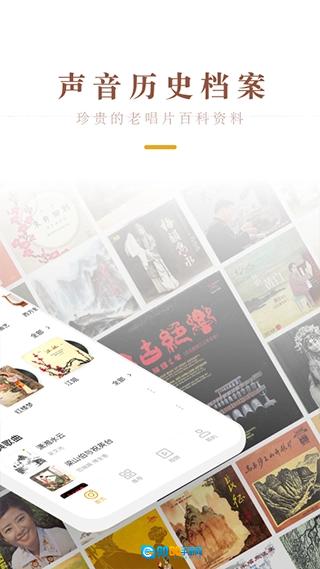 中唱音乐无广告版图4