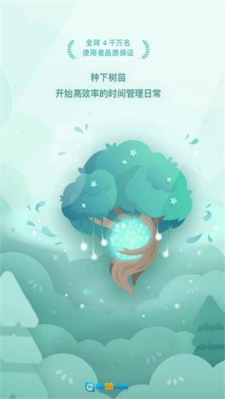 Forest专注森林手机正版图4