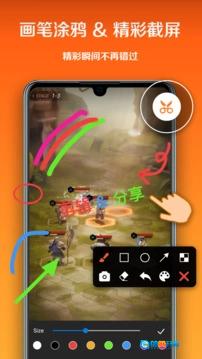 小白录屏免费版图4