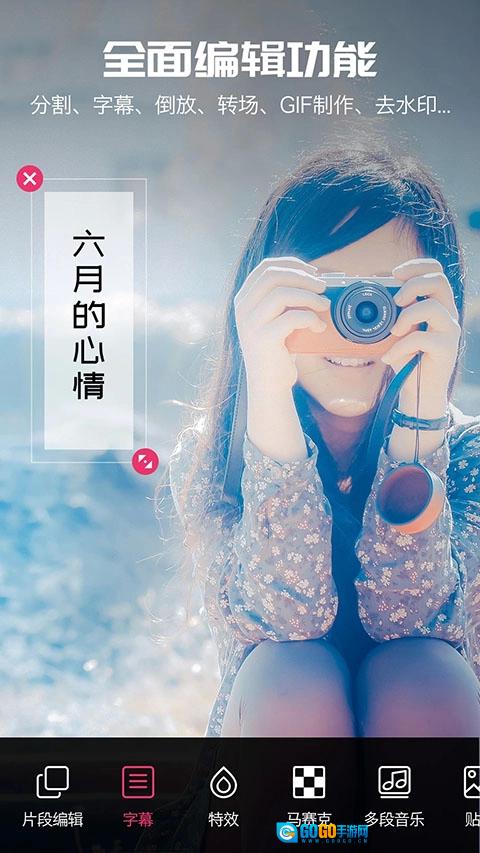 爱剪辑视频编辑无广告版图4