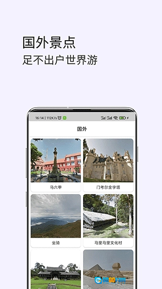 3D卫星高清街景地图通用版图1