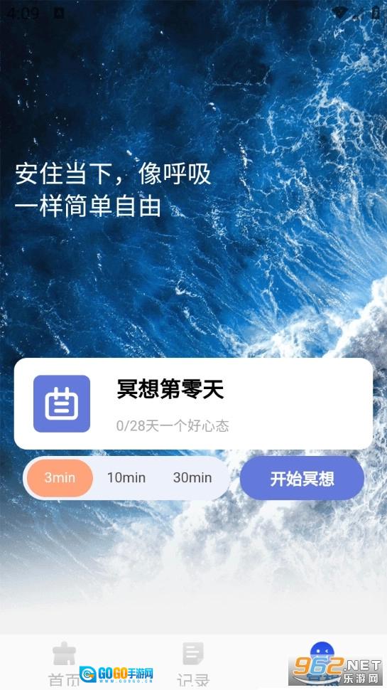 迈优内存清理安卓直装版图4