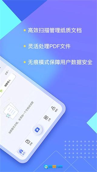 汉王扫描王手机版图1
