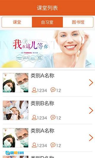 牙医秀安卓版图3