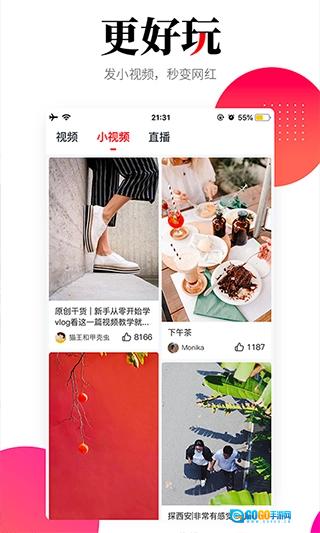 华商头条最新版图2