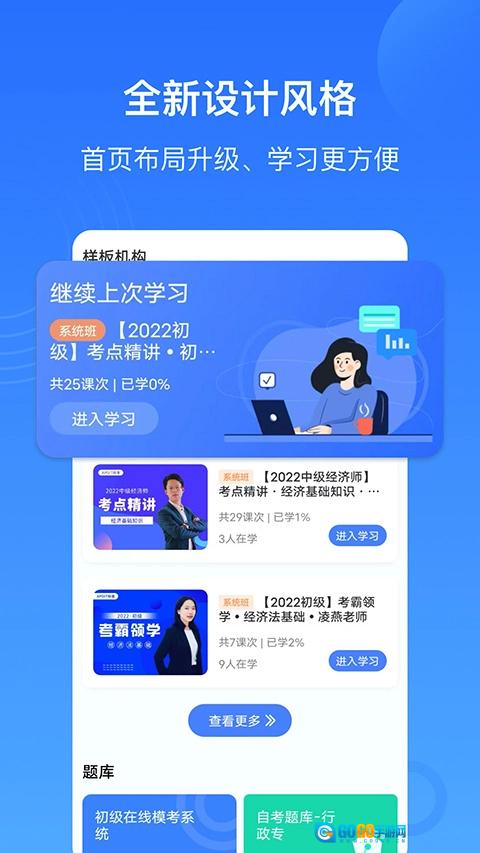 乐私塾安卓直装版图2