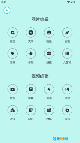 玛卡相机安卓官方版图3