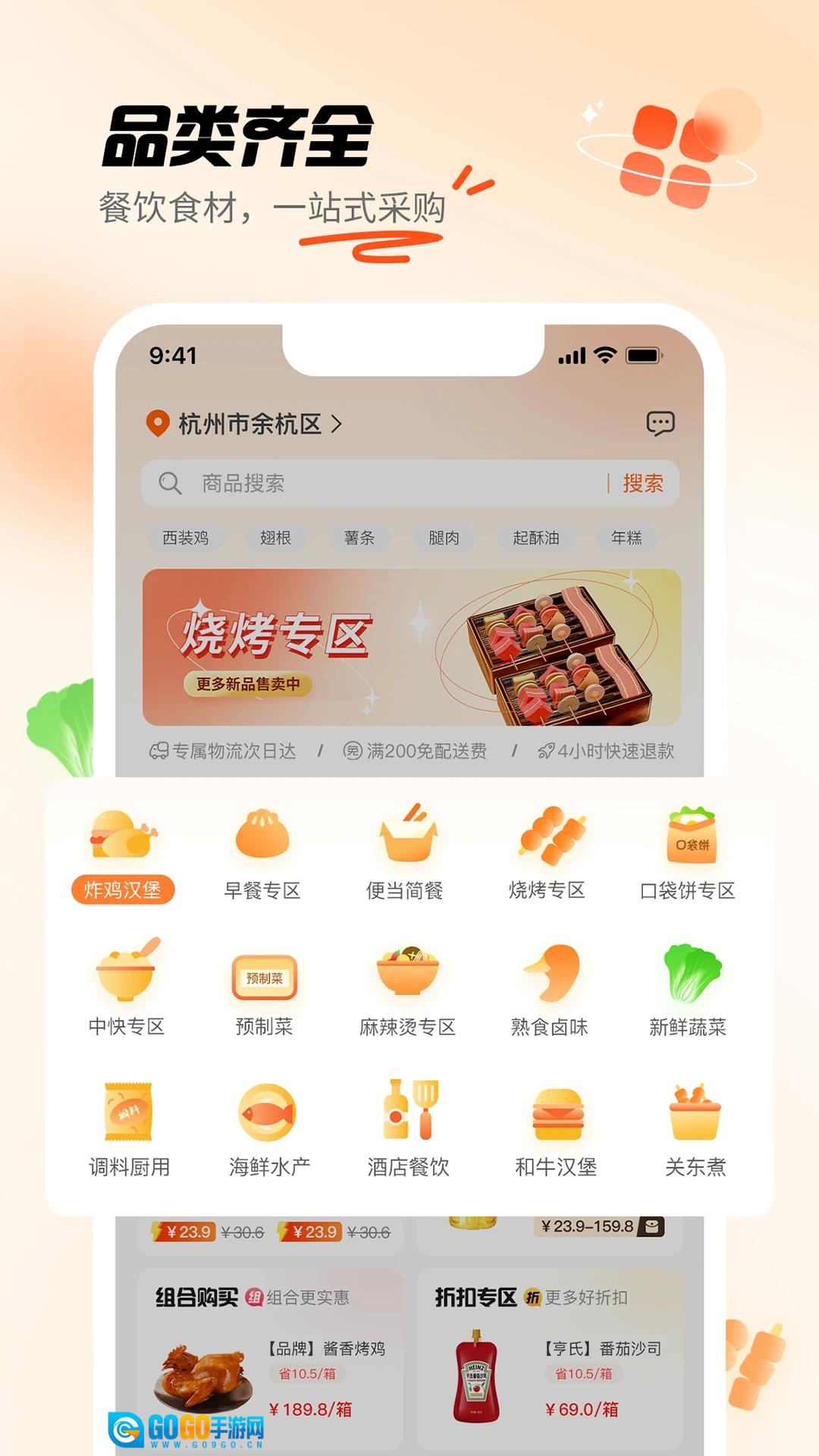 翘歌安卓免费版图2