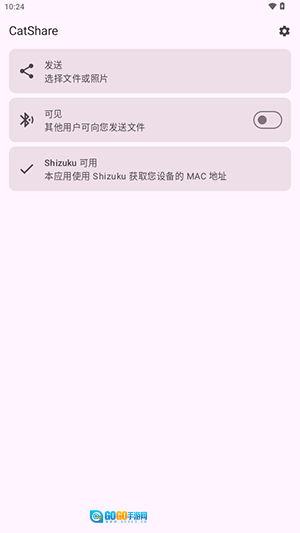 CatShare开源文件传输通用版图2