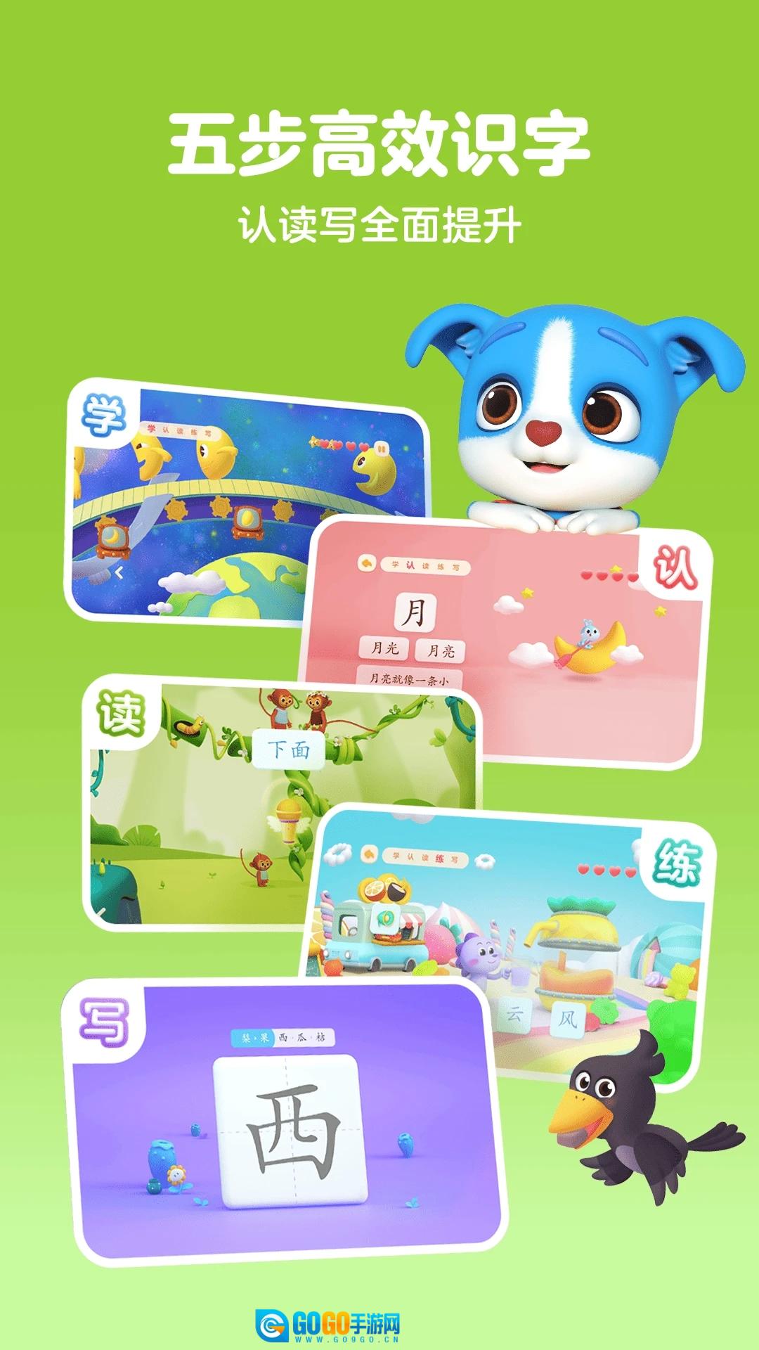 帮帮识字手机免费版图3