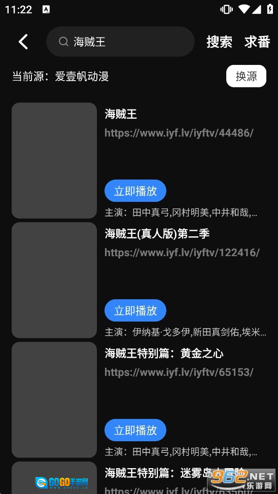 奇奇动漫安卓免费版图1