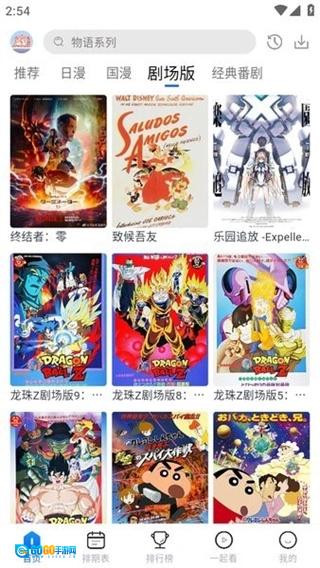 3号动漫安卓版图3