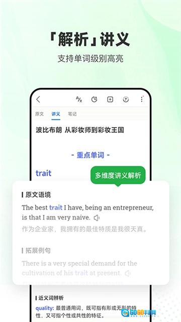 每日英语听力官方最新版图2