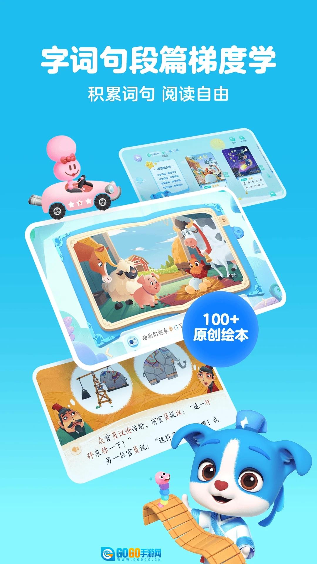 帮帮识字手机免费版图1