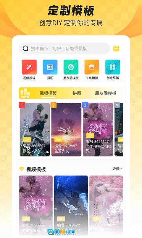 羞兔全局壁纸官方正版图1