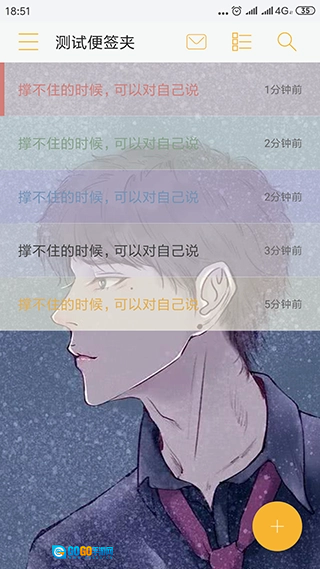 小周便签官方版图3